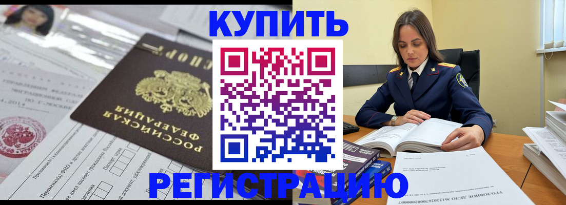 временная регистрация для школы в Емве