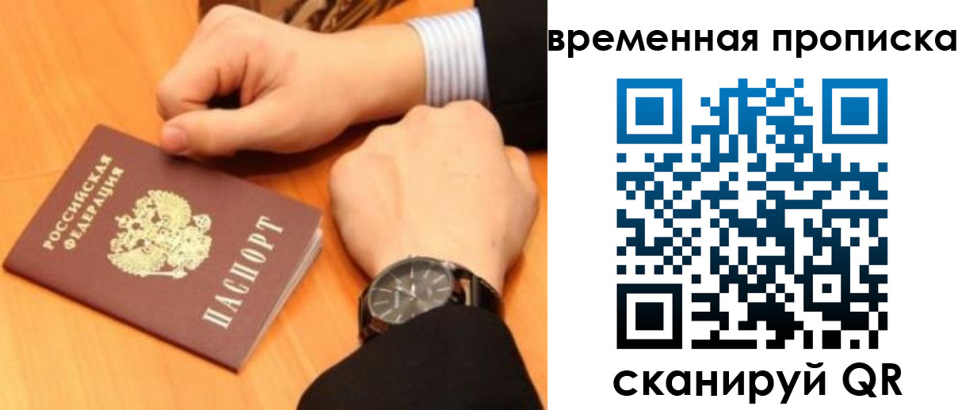 временная регистрация 2025 в Емве