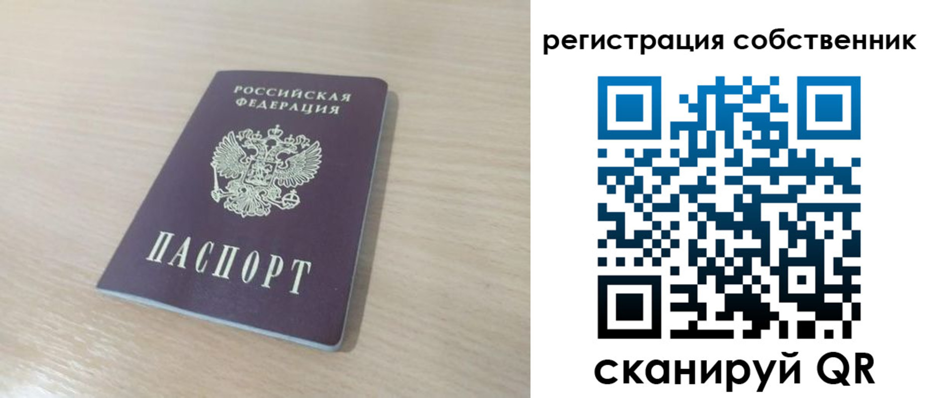 регистрация в Емве