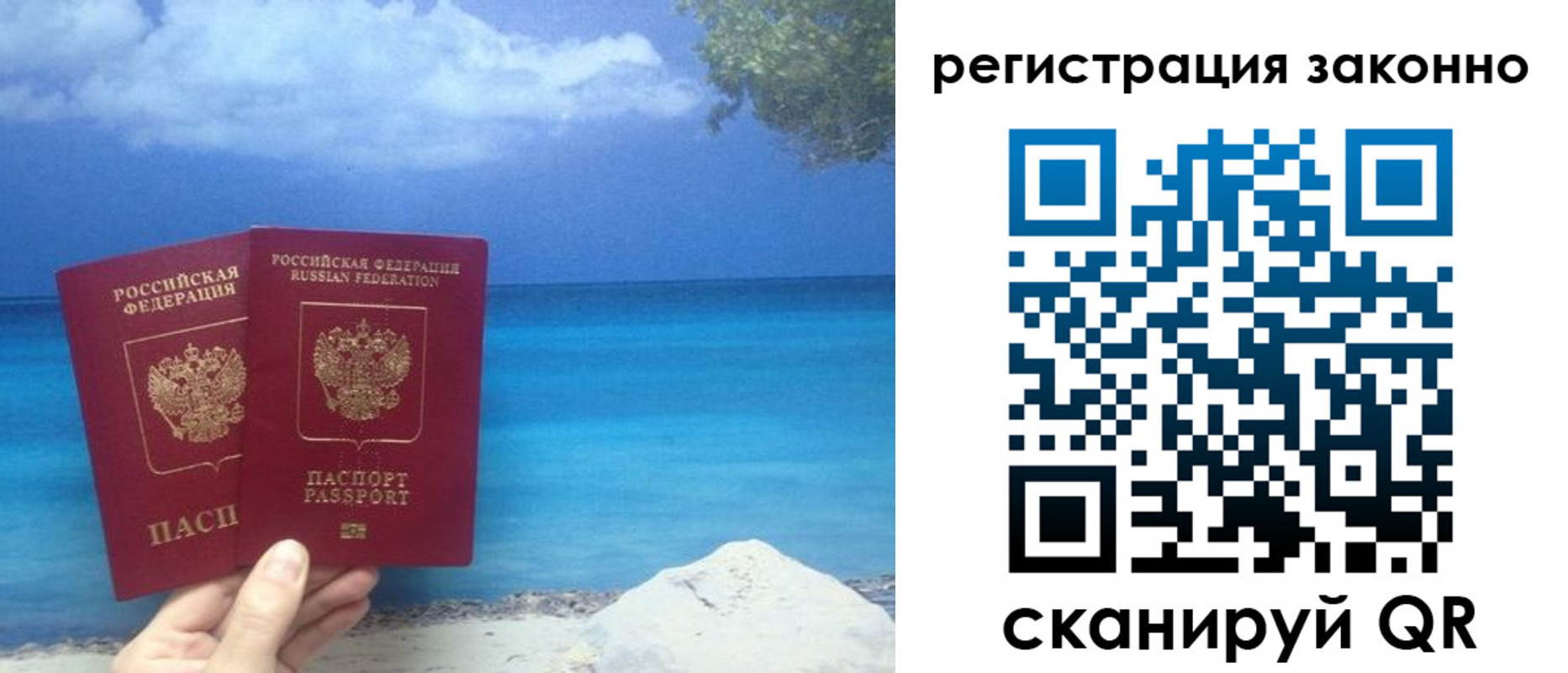 временная регистрация в Емве