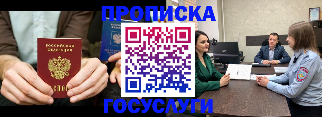 прописка в квартире в Емве