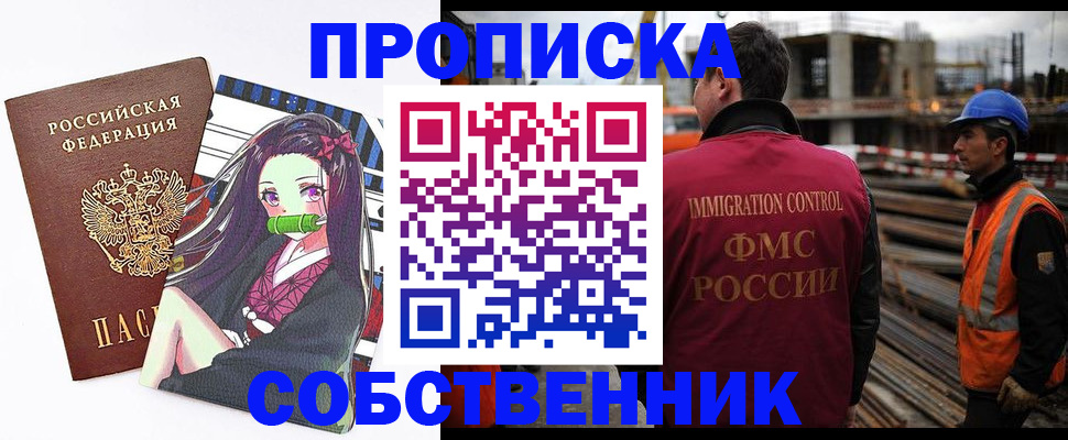 временная регистрация для всех в Емве