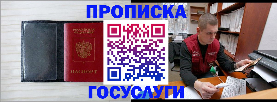 найти адрес прописки в Емве
