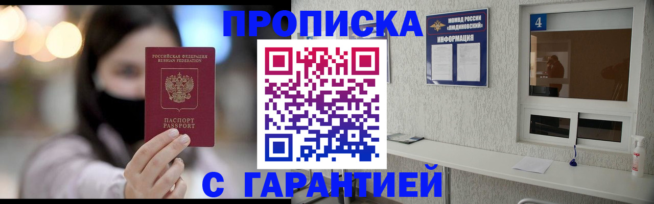 временная регистрация купить в Емве