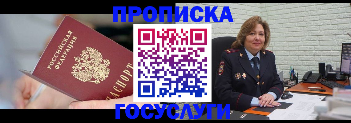 миграционный учет в Емве