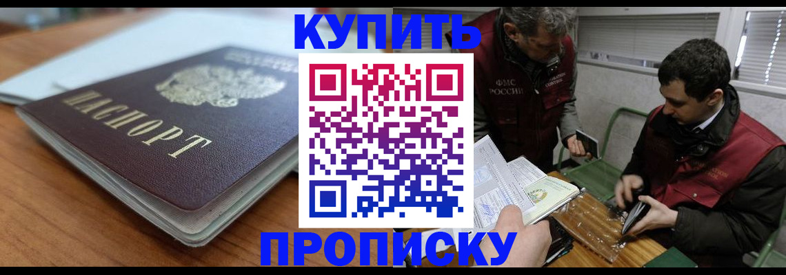 временная регистрация гарантия в Емве