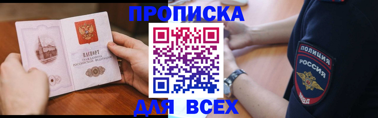 регистрация в Емве