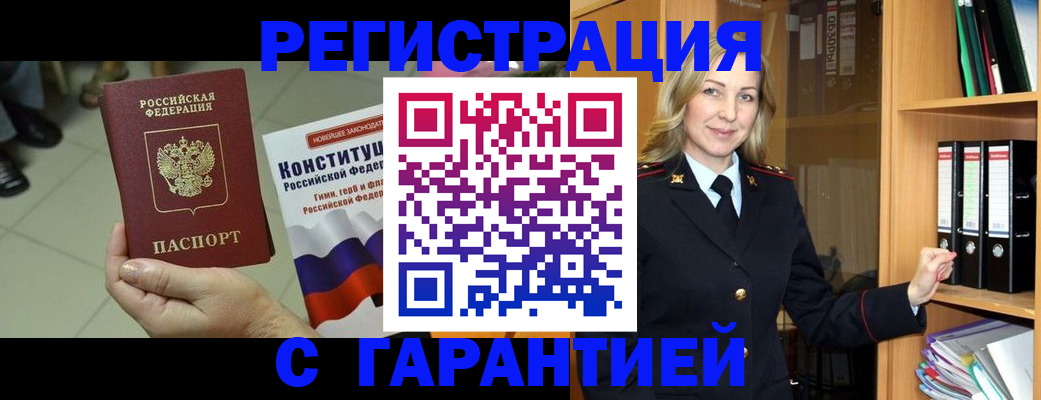 прописка поиск в Емве