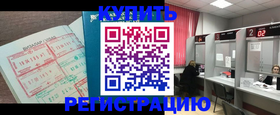 временная регистрация в Емве