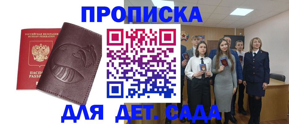 прописка от собственника в Емве