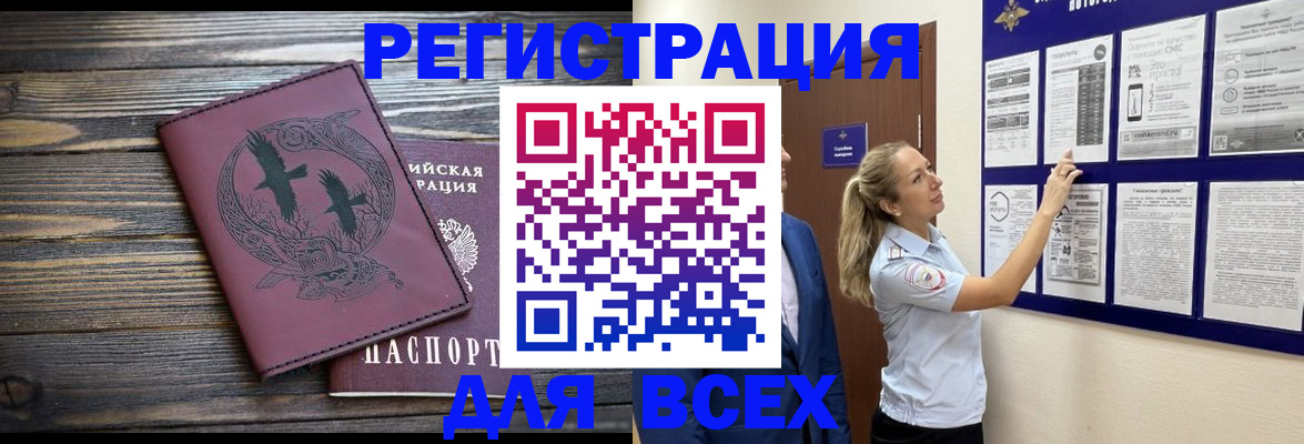прописка в Емве